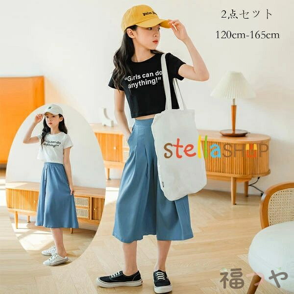 韓国子供服 新作 夏服 女の子 セットアップ ショートTシャツ+ワイドレッグパンツ オシャレ キッズ 半袖 Tシャツ ブラック ホワイト 英文柄 ファッション ワイドレッグパンツ ゆったり 2点セット 子供 上下セット 姉妹 双子 通学 旅行 お出かけ 120 130 140 150 160 165