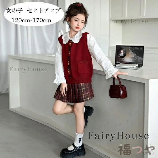 子供服 女の子 セットアップ おしゃれ 春服 秋服 上下セット キッズ シャツ+ベスト+スカート 3点セット 女の子 長袖 シャツブラウス 赤ニットベスト チェックスカート 記念日 パーティー 撮影写真 イベント 誕生日 通学着 お祝い お呼ばれ 120 130 140 150 160 170