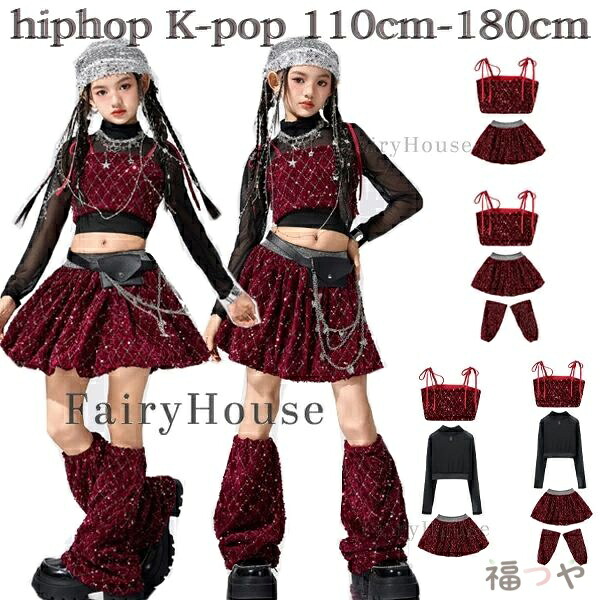 キッズダンス衣装 女の子 セットアップ 子供服 演出服 チームお揃い ダンスイベント チアガール衣装 女の子 スパンコール ベスト+カフス、スカート、ネッカチーフTシャツ、脚カバー おしゃれ 団体服 hiphop K-pop 舞台 ステージ衣装 躍動感いっぱい ダンスウェア 110-180
