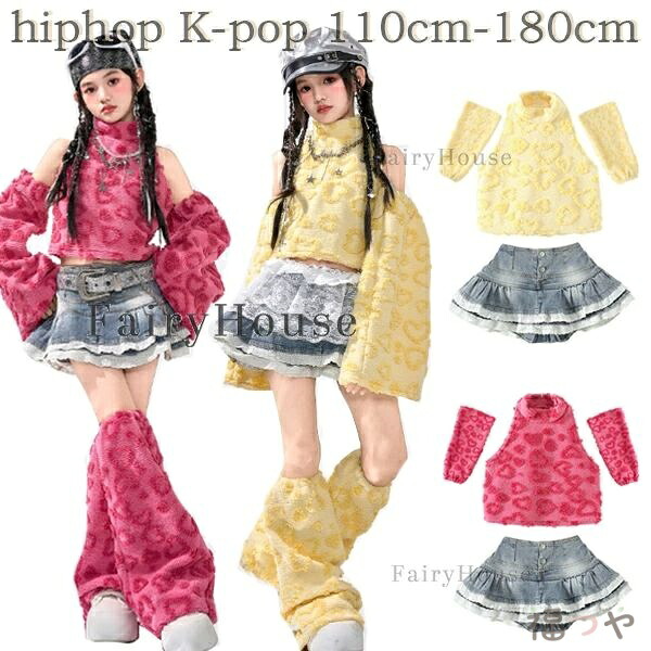 キッズダンス御召しもの うしろ帯 セットアップ 黄色 薔薇 上下仕掛ける 競技大会 赤ちゃん服 公演服 うしろ帯 限りない+折り返し+ジーンズスコート レッグウォーマー 今めかしい 倶楽部服 hiphop K-pop 一こま 上演御召しもの 躍動感重ね重ね 社交ダンス御召しもの 110 120 130 140 150 160 170 180