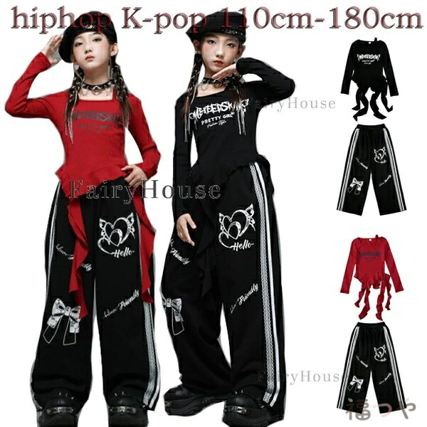 キッズダンス衣装 セットアップ 女の子 上下 2点セット 子供服 演出服 長袖 個性 Tシャツ+ブラックワイドパンツ ファッション プリント トップス ボトムス hiphop K-pop 舞台 団体服 ステージ衣装 原宿系 ジャズダンス 演出用 躍動感いっぱい ブラック レッド 110-180｜福つや