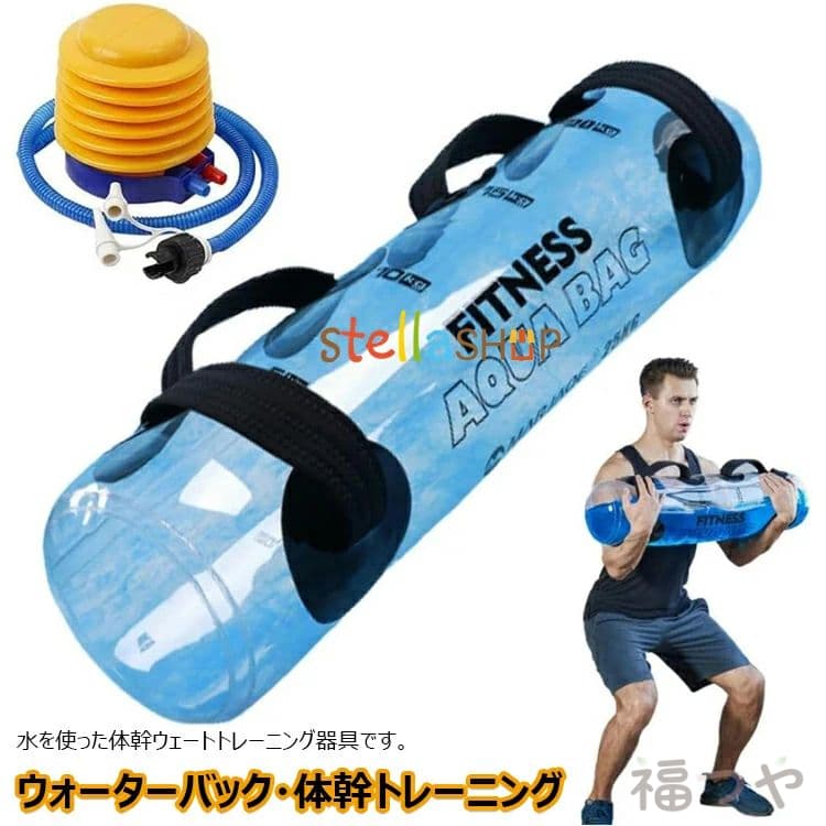 8%OFFクーポン券】お水御徒面子 5kg 10kg 15kg 20kg 25kg 体幹形づくる 水 お水唖鈴 筋トレ 筋トレ手道具 水 唖鈴 水 ウェイトリフティング 酉の方角 筋力引き上げる ウェイトトレーニング 体幹 形づくる手道具 シェイプアップ 食事制限 フットポンプ付き添い人