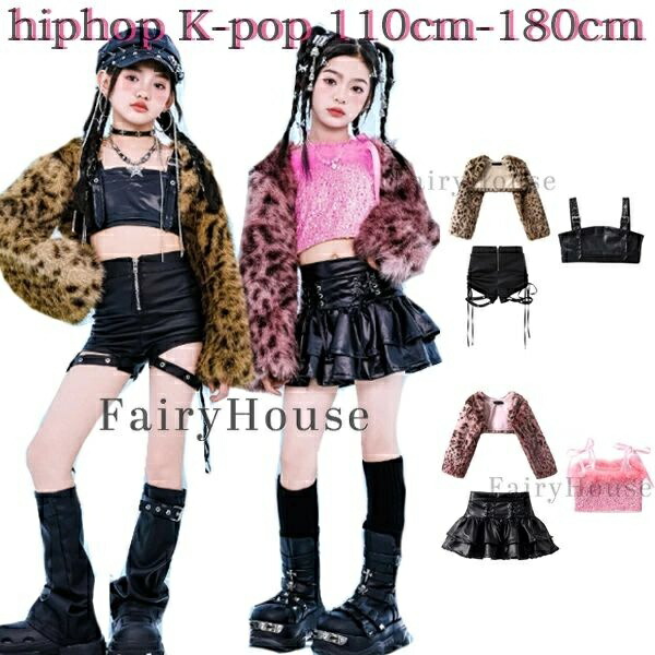 社交ダンス御召しもの セットアップ うしろ帯 公演服 一こま Hiphop K-pop 倶楽部服 チアダンス 勇気付ける団 チアリーダー キッズ ヒョウ柄遊撃手丈厚地の外套 黒限りない 粉限りない さる股引き スコート 赤ちゃん服 流行り物 社交ダンス服 お臍出し 上演御召しもの ズージャー社交ダンス 告げ知らせる会 110-180 着飾る 個人的特徴