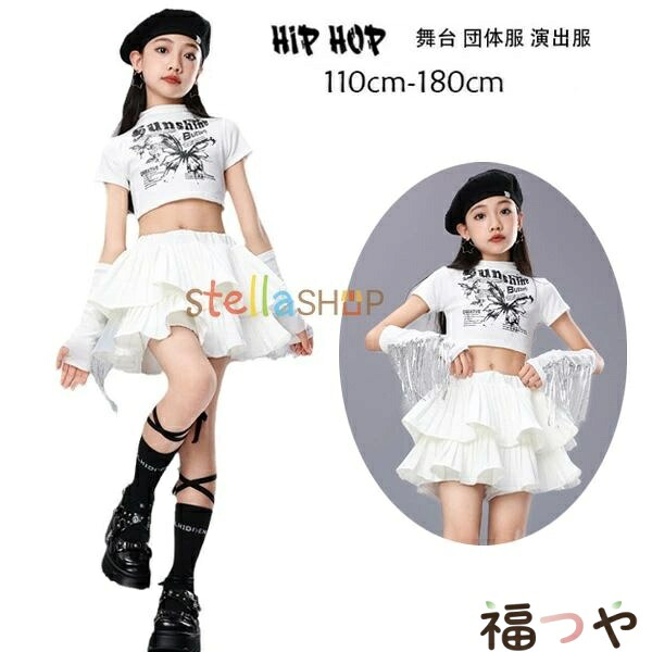キッズ ダンス衣装 女の子 セットアップ へそ出し Tシャツ+フリンジカフス+ティアードスカート 女の子 スタイリッシュなダンスウェア ホワイト セクシー 3点セット ガールズ ドラムショー 公演服 ストリートダンス 半袖 個性プリント 体育祭 文化祭 学園祭 原宿系 110-180