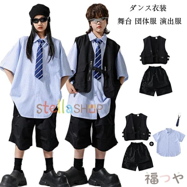 ダンス衣装 キッズダンス セットアップ 男女兼用 かっこいい ダンスウェア 女の子 男の子 舞台 団体服 演出服 応援団 練習着 子供ダンス hiphop K-pop 半袖 シャツ ベスト ショーツ ネクタイ 子供服 公演服 ステージ衣装 jazz 原宿系 トリートダンス ジャズダンス 110-180｜福つや