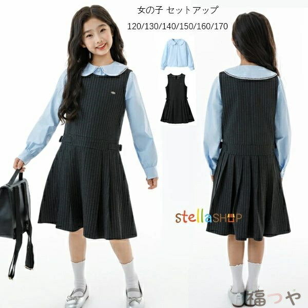 韓国子供服 女の子 セットアップ 秋服 春服 新品 上下セット キッズ 卒園式 入学式 卒業式 受験用 発表会 七五三 水色シャツ+ャンパースカート フォーマル 2点セット 学生 誕生日 プレゼント イベント 通学着 春着 秋着 120/130/140/150/160/170