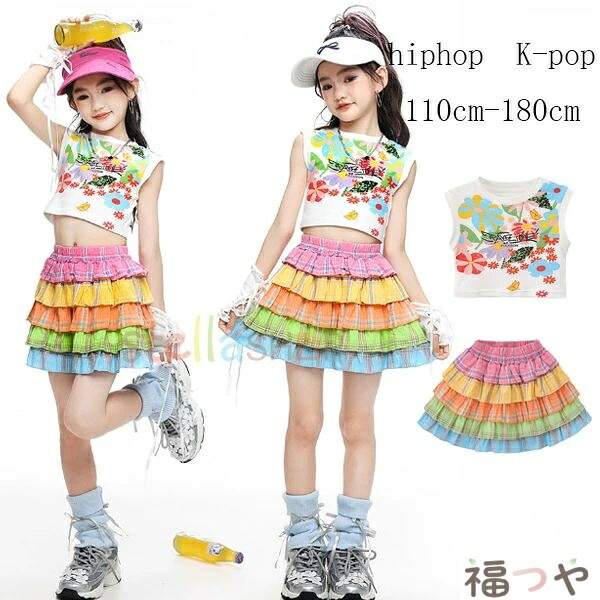 送料無料 キッズダンス 女の子 hiphop K-pop 舞台 団体服 演出服 子供服 セットアップ かわいい スカート JAZZ ステージ衣装 原宿系 体育祭 学園祭 へそ出しトップス チアリーディング チェック柄 ティアードスカート 練習着 公演服 チアガール 普段着 おしゃれ 110-180