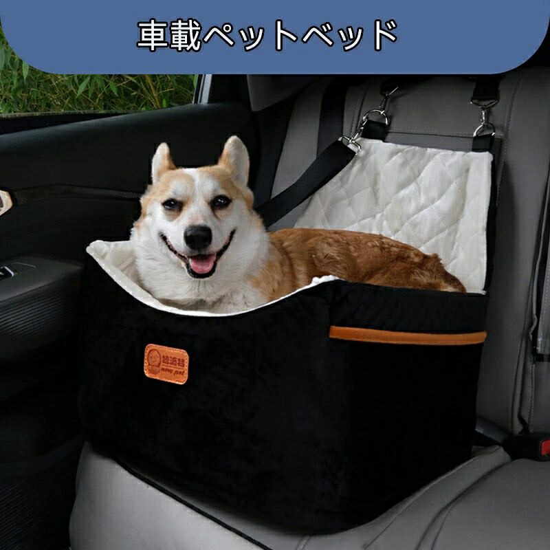 ドッグカーシート 愛玩動物臥榻 高さ自然調整能力のある雨合羽つや消し 旅する用 四輪車 小型・中型犬用車載御徒面子
