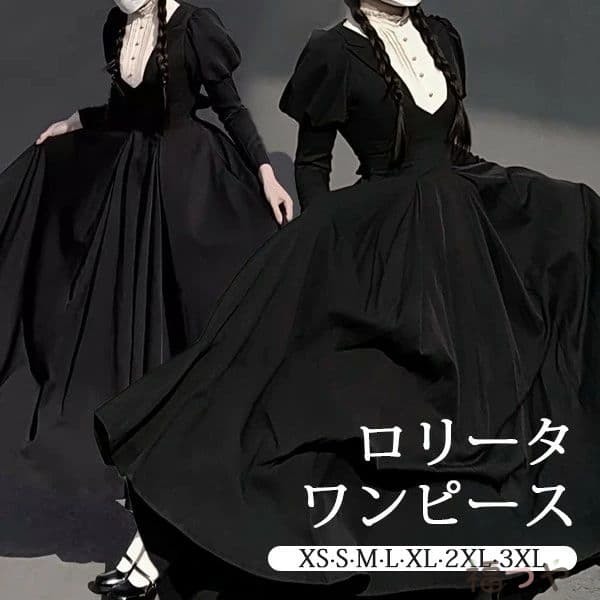 ドレス 衣装 ワンピース ロング丈 長袖 レトロ風 シスター風 メイド服 ボリューム袖 パフスリーブ 上品 着やせ シンプル コスチューム コスプレ かわいい 日常着 通学 通勤 仮装 パーティ 小さいサイズ 大きいサイズ ブラック 黒色 XS S M L XL 2XL 3XL|福つや