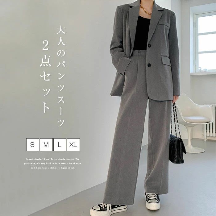 パンツスーツ セットアップ スーツ レディース スーツパンツ 2点セット スーツ ジャケット ビジネススーツ フォーマルスーツ 上下セット ビジネス 公務員 ゆったり 通勤 面接 就活 リクルート 事務服 オフィス 入学式 卒業式 ワイドパンツ スーツコート 20代 30代 40代