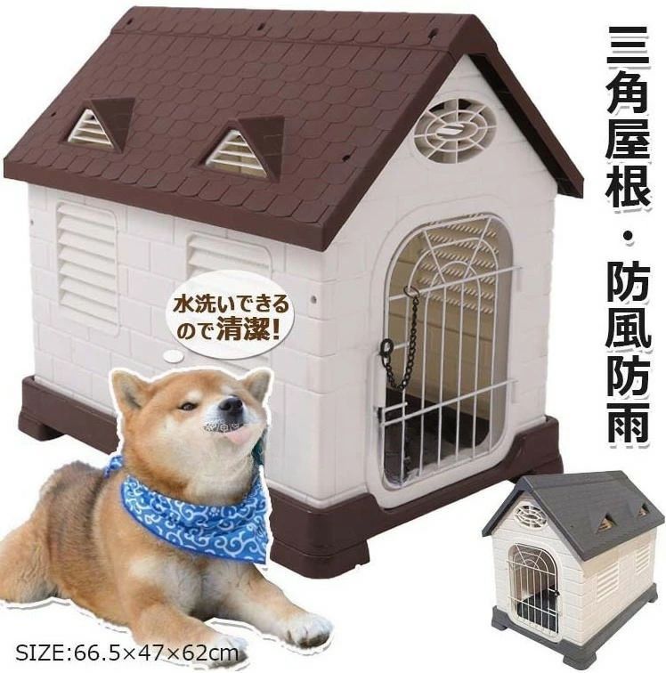 犬小屋 屋外用 大型犬 犬小屋 屋外 防風 防雨 犬 ハウス ペットハウス ペット部屋 犬用ハウス 通気孔付き プラスチック製 三角屋根付き 日よけ 丸洗い ノック式ロック 取り外し可能のドア 組み立てが簡単 屋外断熱犬小屋 室外用 おしゃれ 避難所 7,900円