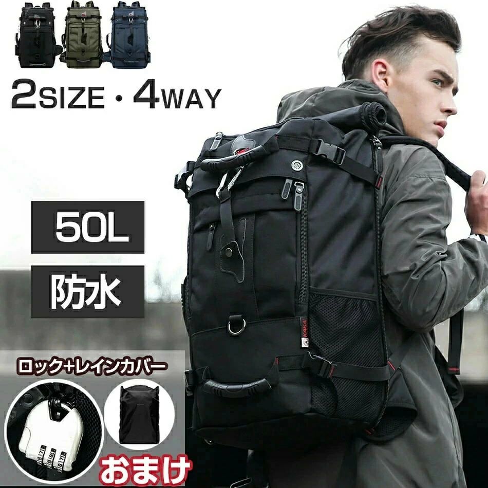背嚢 背嚢 50L大電気容量 4way\u002640L防犯 御徒面子 アウトドア 商行為背嚢 うしろ側風呂敷き包み ディパック 大電気容量 メンズ 雨合羽ナイロン 17パソコン納める能力のある