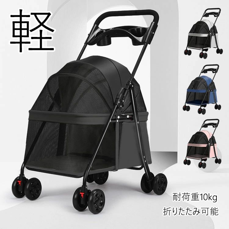 【貨物輸送無料】愛玩動物手押し車 耐荷重10kg 4輪ミニ 愛玩動物手押し車 小型犬 中型犬 御目にかかる式 独立独歩式 折り畳み ペットバギー 犬猫打つ手 猫 盛りだくさん公々然たる 軽さ 小さめ か細い パウダーコンパクト 持ちはこびに助けになる 民族大移動の剪断応力和らげる 釣り合い 介護に大放射能 愛玩動物も好いたらしい  運動場 BBQ 海水浴 4色