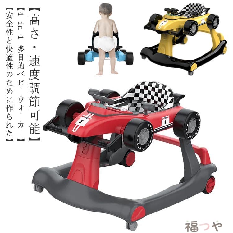 ブルー 3way 3段階高さ調節可能 歩行器 乗り物 【対象年齢】6ヶ-18月 スピードも調節可能 F1型 乗用玩具 手押し車 乗り物 ベビーウォーカー 育児 光 ライト 子供用 おもちゃ 音 出産祝い クリスマス 誕生日 プレゼント レット ベビー