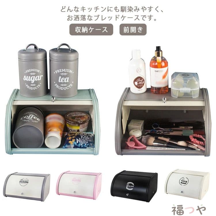 パンケース カウンター上 食パン入れ 前開き 前開き キッチン収納 スパイスラック 調味料収ラック コーヒー お茶入れ パン入れ 収納ケース おやつ 化粧品 ブレッドケース