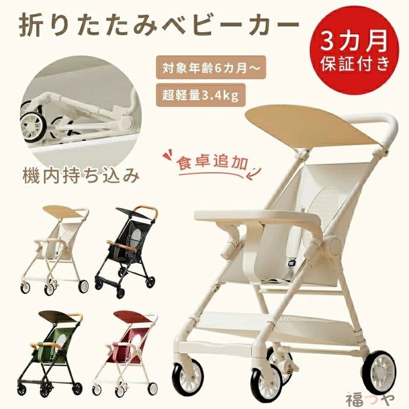ベビーカー 軽量 コンパクト 折りたたみ バギー 3.4kg ポータブル ワンタッチ展開 サンルーフ メッシュ 小型 耐荷重 50kg b型 4輪 ストローラー 赤ちゃん セカンドベビーカー 持ち運び｜福つや
