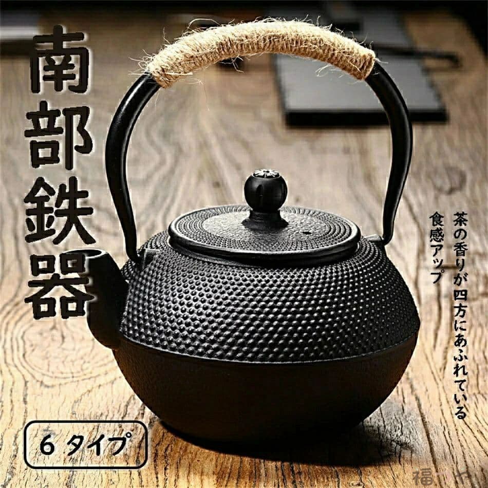 南部鉄器 鉄瓶 IH対応 直火対応 手作り ティーポット 伝統工芸品 及源鋳造 銅器 ギフト 内祝い お祝い 美しい鋳造技術で贈り物に最適な鉄製ケトル 高耐久 プレゼント|福つや