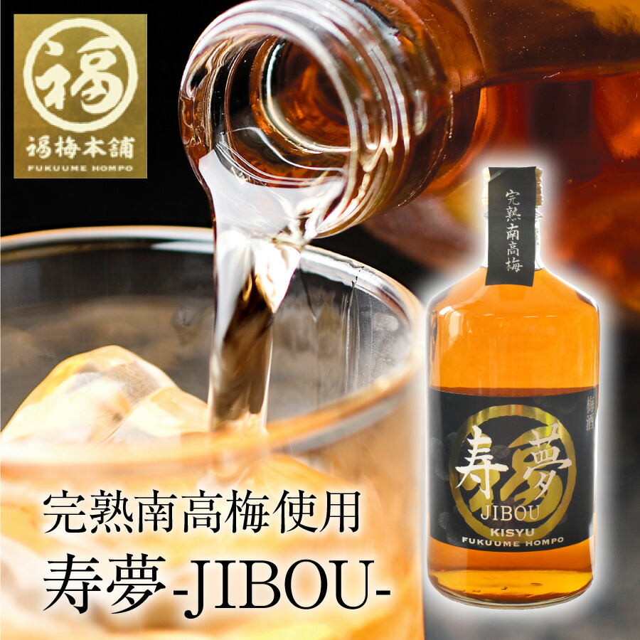 龍神梅酒　黒糖　甜菜糖　４本セット 和歌山・龍神梅酒 / 黒糖 龍神村産杉箱入り | カタログギフト