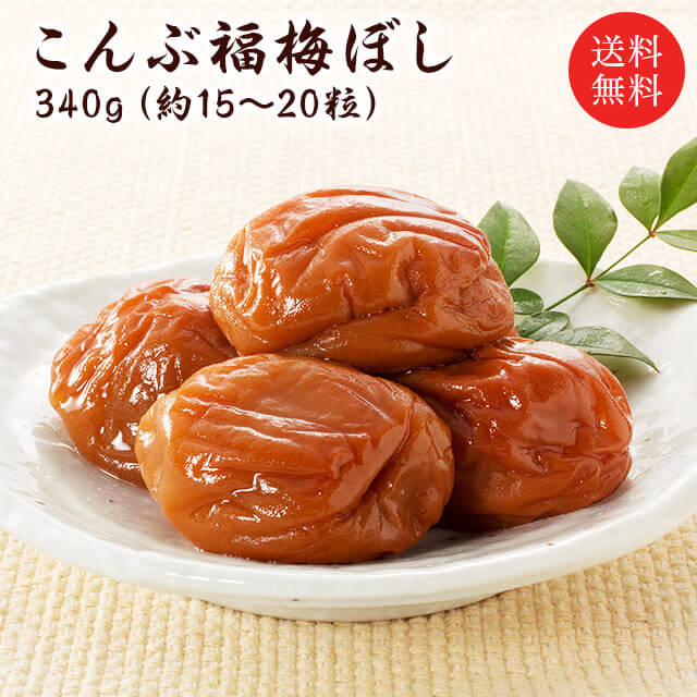 楽天市場】【送料無料】梅干しうす塩味福梅ぼし1100g 贈り物・ギフト・お土産・出産内祝い・内祝い・引き出物・香典返し・快気祝い・結婚祝い・引出物・内祝 ・ギフト・引っ越し・引越し・お返し・お祝い お取り寄せ グルメ : 梅ぼしの福梅・楽天市場店