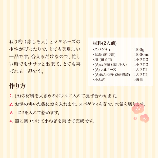 市場 送料無料 140g×4個セット 無添加ねり梅 国産うめ 国産梅 しそ葉入 ねり梅