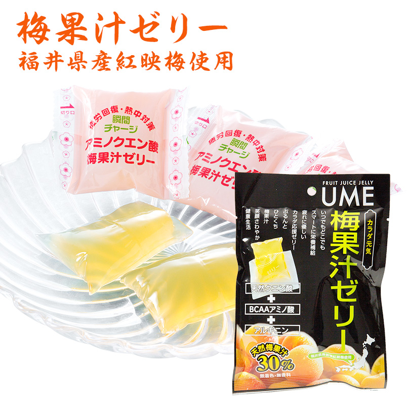 楽天市場 梅果汁一口ゼリー 福井県産紅映梅使用80ｇ入 天然果汁30 アミノ酸 クエン酸 無直色 無香料 お取り寄せ グルメ 梅ぼしの福梅 楽天市場店