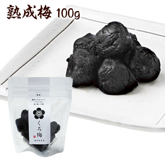 楽天市場 数量限定 訳あり 梅干し 送料無料 規格外 つぶれ はちみつ梅 400g 約 25粒 塩分約7 食品 福梅ぼし 紅映梅 わけあり お取り寄せ グルメ メール便でお届け 代引き不可 着日時間指定不可 梅ぼしの福梅 楽天市場店
