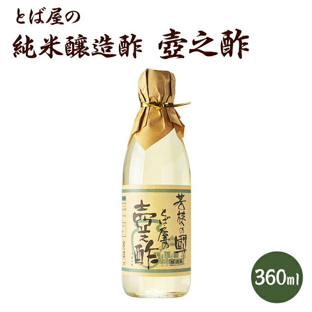 楽天市場】とば屋の 味付ポン酢 360mlポン酢 無加糖 お酢 調味料 料理 : 梅ぼしの福梅・楽天市場店