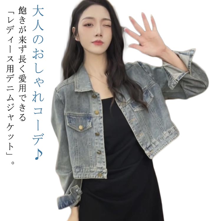 楽天市場】デニム ジャケット レディース 春 ポケット フリル