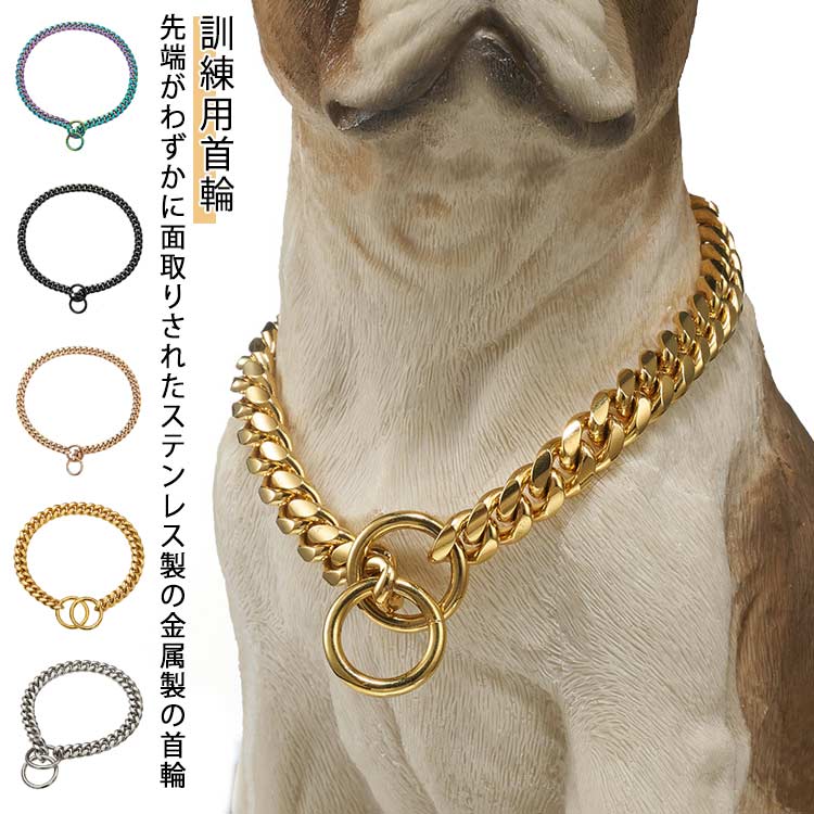 ステンレス2面喜平 犬用首輪 犬用首輪 ドッグ 喜平 チェーン ゴールド ステンレス ペット