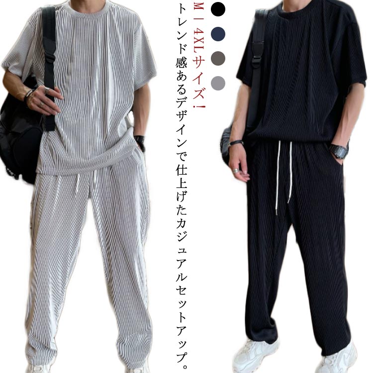 夏服 トレーナー セットアップ 半袖ｔシャツ ジャージ 長ズボン メンズ プルオーバーパーカー スポーツウェア 運動服 上下セット ワイドパンツ 秋  リブ 大きいサイズ 春 夏 速乾通気 M-3XL ルームウェア 部屋着 カジュアル おしゃれ トレーニングウェア （訳ありセール格安）