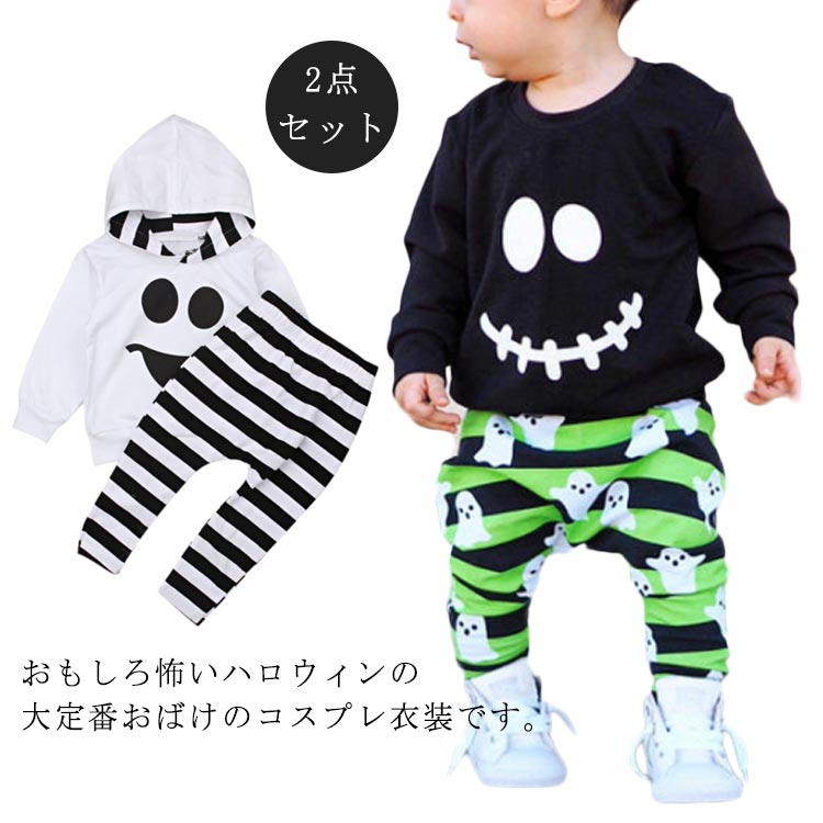楽天市場】ベビー キッズ おばけさん セットアップ ハロウィン 衣装