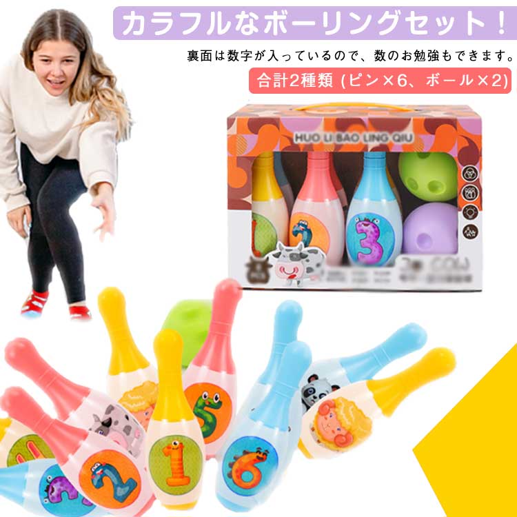 楽天市場】ストライクボーリングセット/kaiser(カイザー)/KW-639