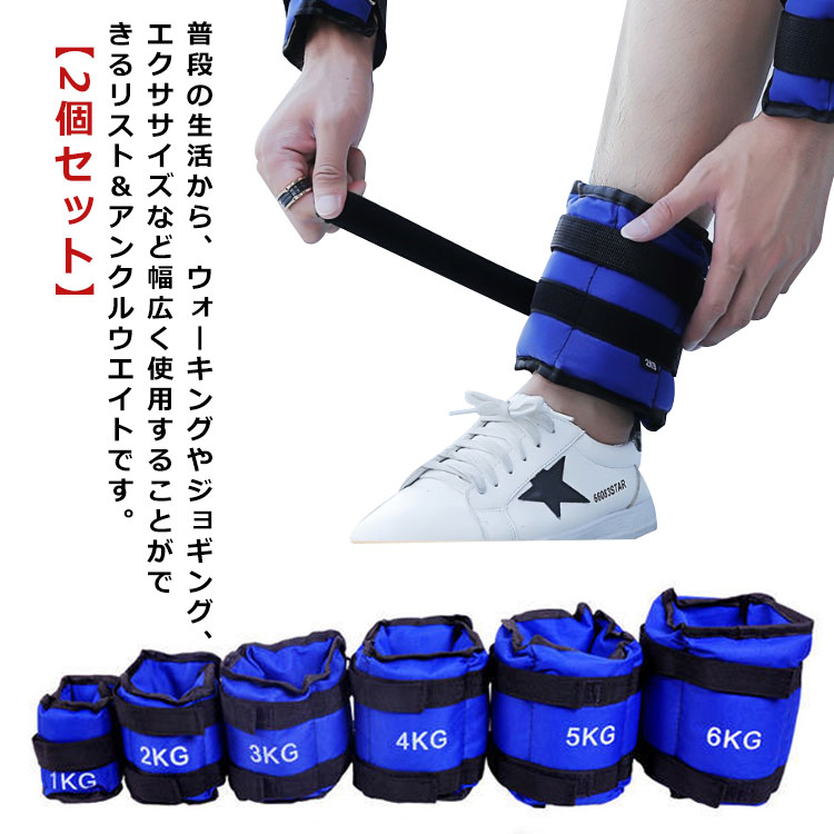 商品目録加重値 アンクル加重値 1kg 2kg 3kg 4kg 5kg 6kg 2個書き割り 筋トレ アンクルウェイト リストウェイト 腕 手関節 脚 脚用 足関節 足 分銅 形づくる 力強さ商品目録 力強さアンクル 商品目録周波数帯域 ウェイトトレーニング 運動すること 食事制限手道具 住まい 宅トレ