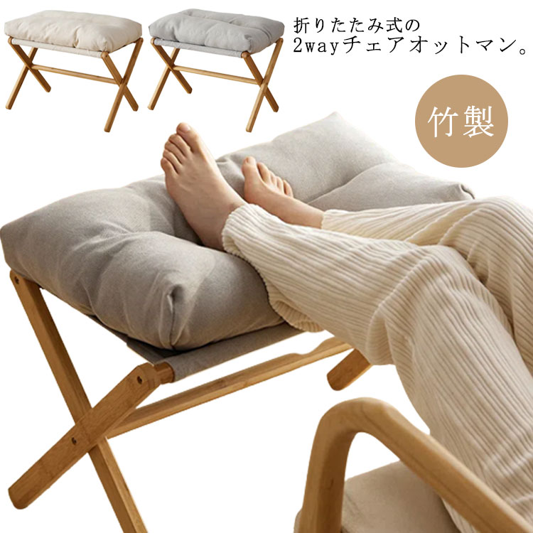楽天市場】オットマン 折りたたみ 足置き 足台 足置き台 竹製