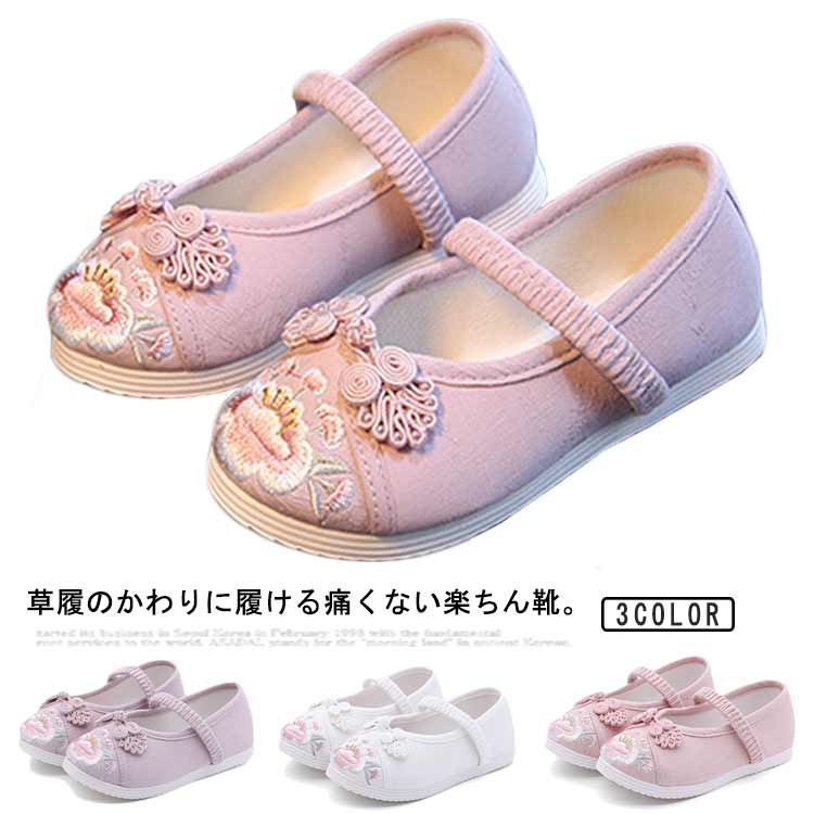 楽天市場】七五三 3歳 草履 刺繡 女の子 5歳 7歳 単品 着物に合う靴