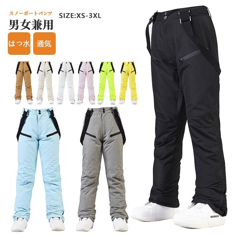 スノーボートパンツ スノーウェア メンズ レディース ズボン下単品  スキーの板/スノーボード/雪命のせんたく 6colors 男女兼用 はっ水 通気