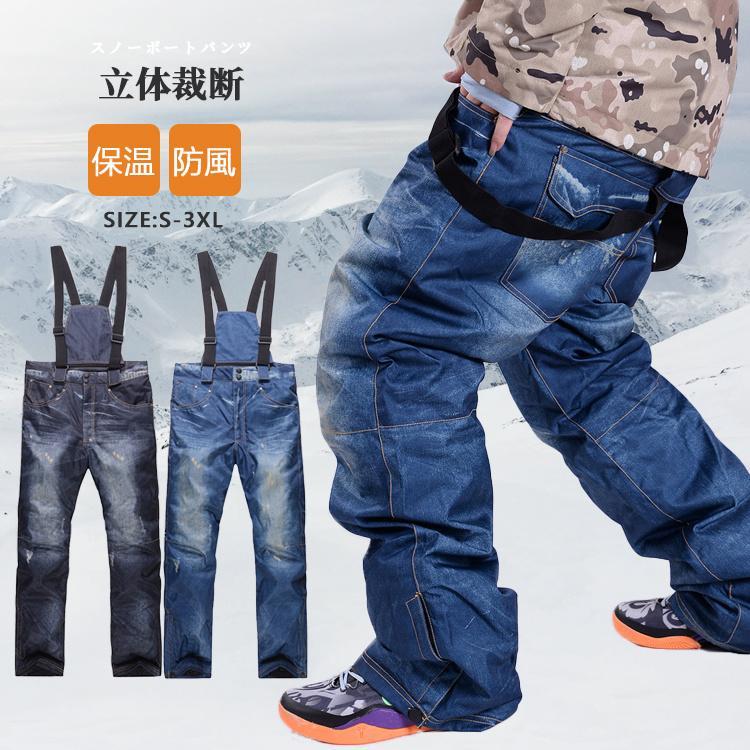 スノーボートパンツ スノーウェア カーゴパンツ メンズ レディース ズボン下単品  スキーの板/スノーボード/雪命のせんたく 2colors 男女兼用 はっ水 通気