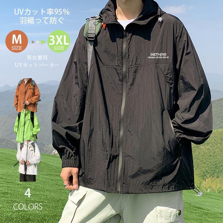 UVカットパーカー レディース メンズ 涼しいパーカー ライトアウター アウトドア スポーツ 日焼け対策 冷房対策 軽量 通気 体型カバー 30代40代50代 UVカットパーカー レディース メンズ 涼しいパーカー ライト