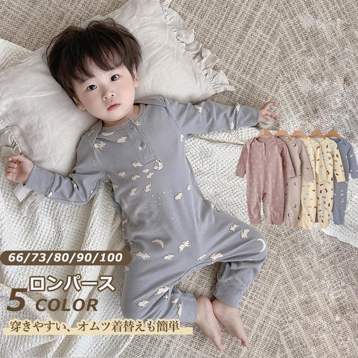 楽天市場】BabyCosy オーガニックコットン ベビージッパー