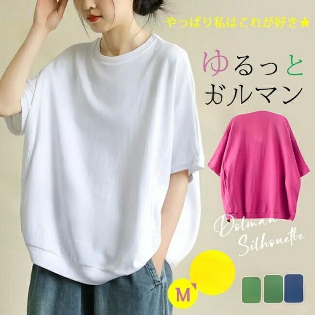 Tシャツ モダール レディース 五分丈 ス ハイネック プチハイネック 夏 無地 半袖Tシャツ インナー 部屋着 通勤 女子 楽天市場】Tシャツ モダール レディース 五分丈 トップス