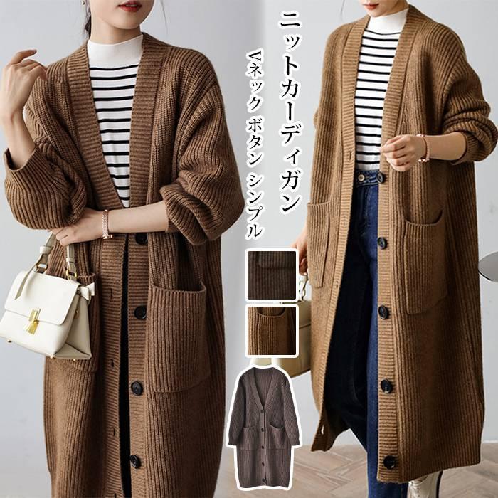 ソイル濃いベージュロングニットカーディガン 楽天市場】ニットカーディガン レディース カーディガン ニット