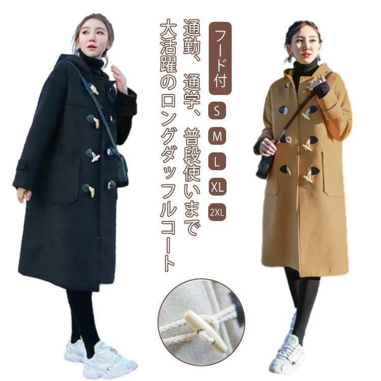 楽天市場】ダッフルコート レディース 中綿入り 学生 アウター コート