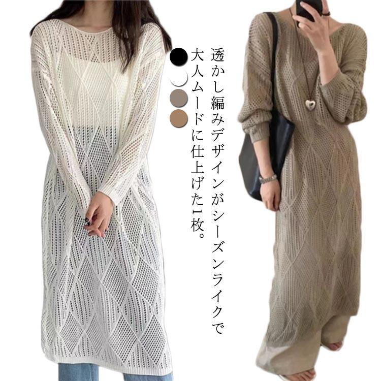 SinceThen長袖ニットワンピースショート丈透かし彫 mcqgkd0279_292.jpg