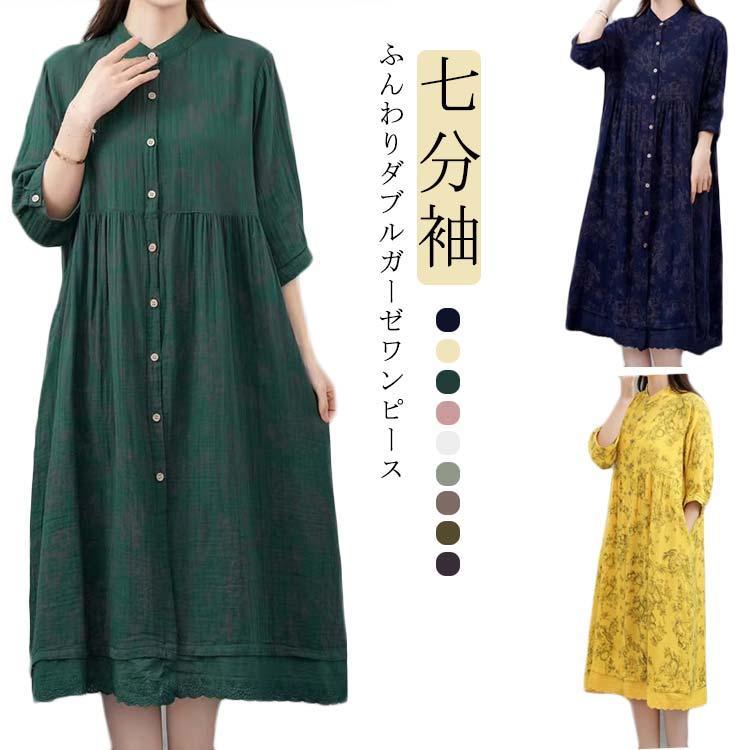 Gauze# コットン　紺系ロングワンピース七分袖 Gauze# コットン 濃紺系ロングワンピース七分袖 - メルカリ