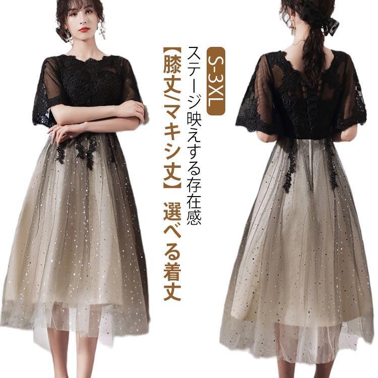 ピアノ 発表会 演奏会ドレス パーティードレス ドレス S-3XL ロング 中学生 卒業式 結婚式 フォーマル レディース ワンピース 高校生 韓国｜福和貿易　店