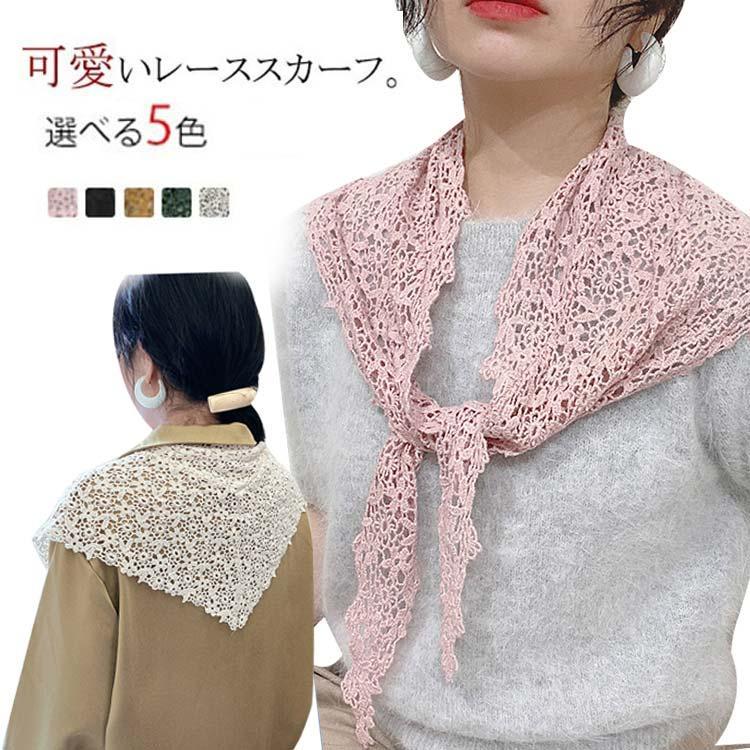 楽天市場】【アウトレット】レース刺繍 ティペット ショール つけ襟