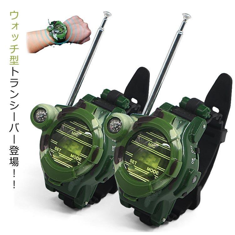 楽天市場】ウォッチ型 探偵 警察ごっこ トランシーバー ウォッチ型
