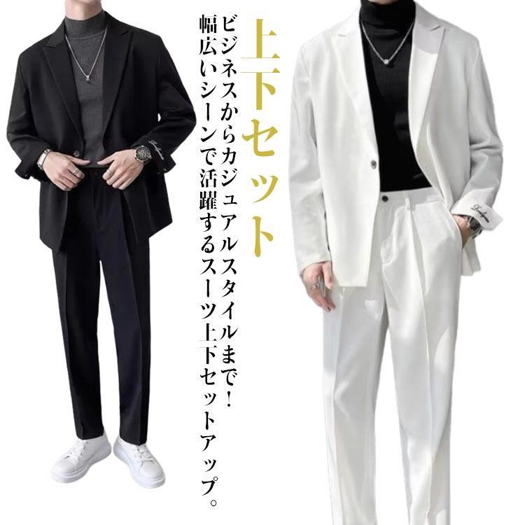 メンズ スーツ セットアップ テーラードジャケット ロングパンツ スラックス 上下 2点セット フォーマル ビジネス 長袖 カジュアルスーツ 無地 シ