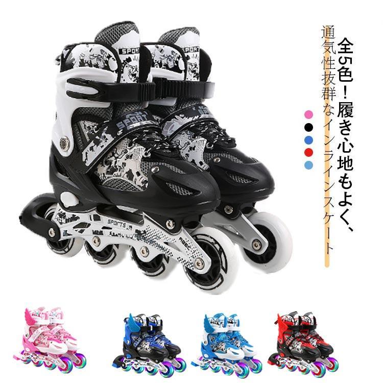 初心者向け インラインスケート 小学生 インラインシューズ ローラースケート 女の子 ローラーブレード ローラー 一輪光る 子供用 タイヤ光る ジュ