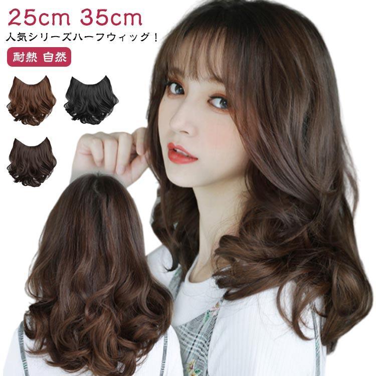 新品#ハンドメイドハーフウイッグ1114 e004.jpg